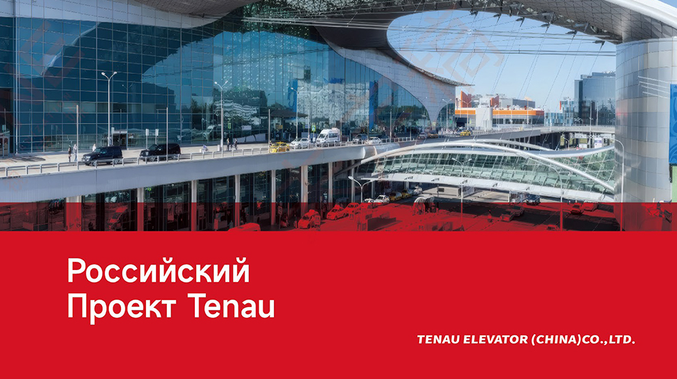 Tenau Project (versio horizontalis Russian)